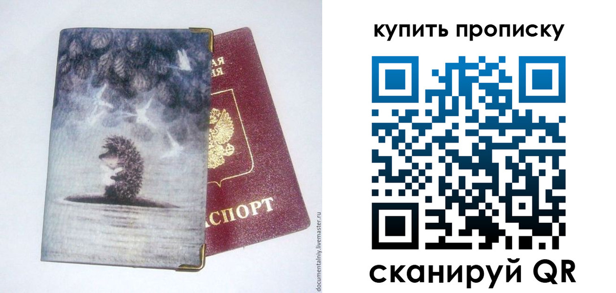 прописка в квартире в Киреевске