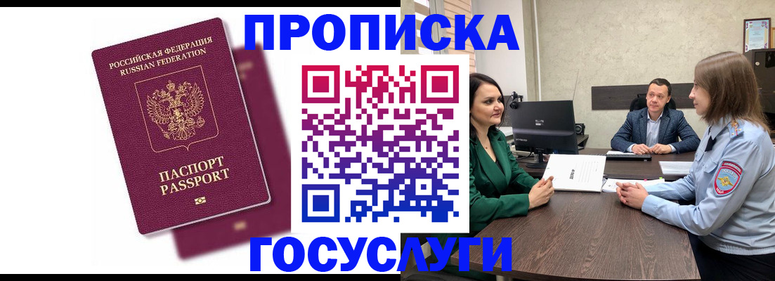 прописка регистрация в Киреевске