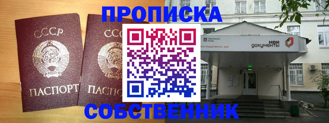 прописка законно в Киреевске