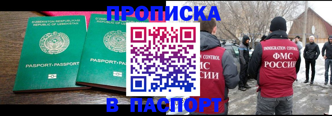 временная регистрация в квартире в Киреевске