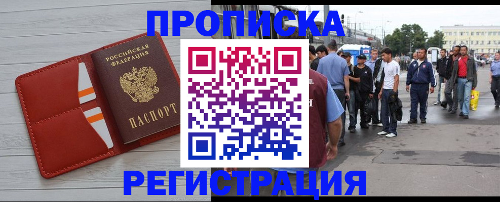 временная прописка в Киреевске
