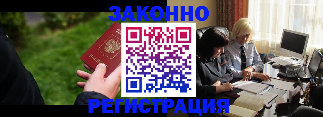 купить прописку в Киреевске