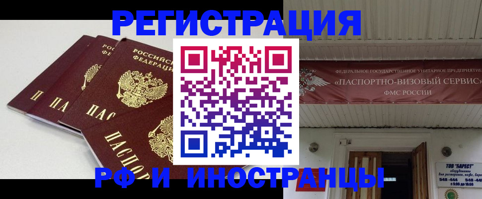 временная регистрация для всех в Киреевске