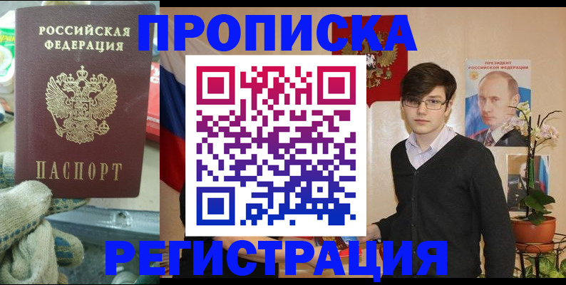 временная регистрация госуслуги в Киреевске