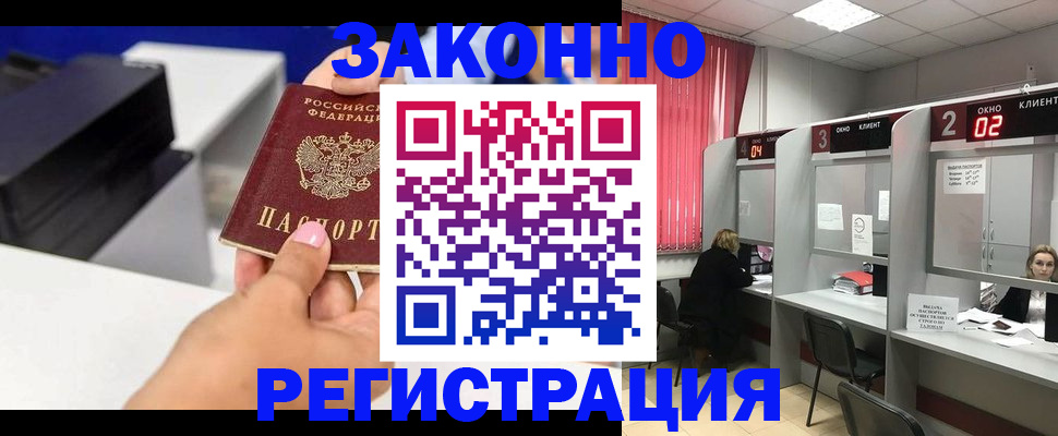 прописка для военкомата в Киреевске