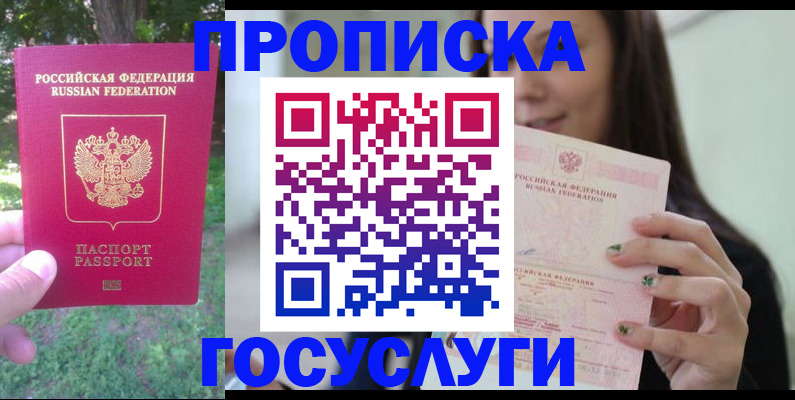 прописка паспорт в Киреевске