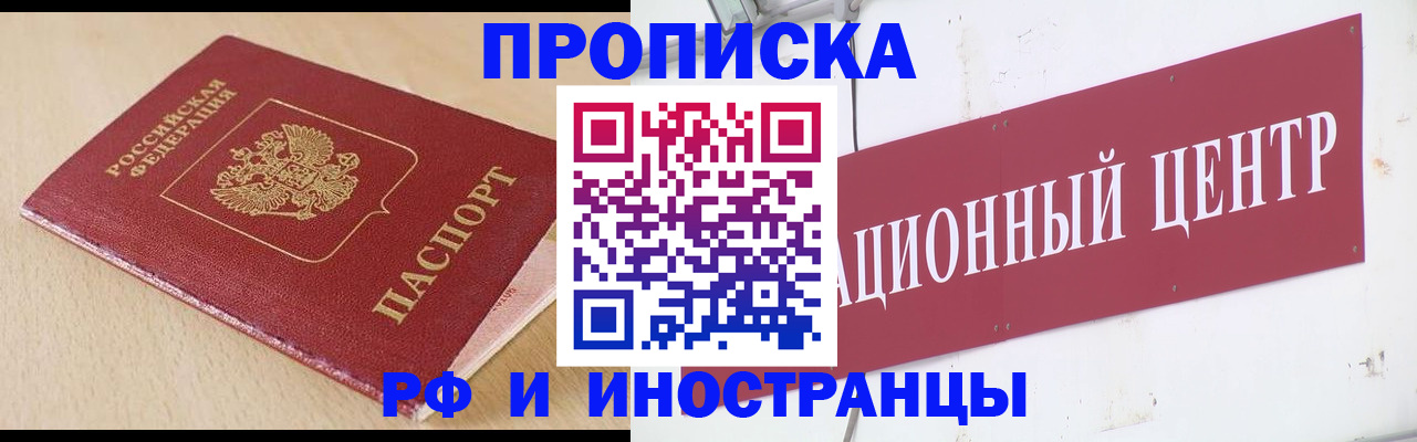 временная регистрация поиск в Киреевске